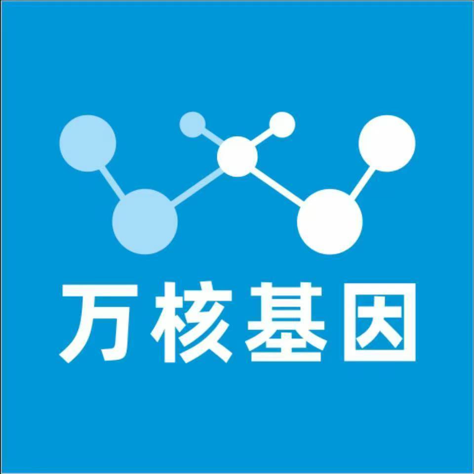 扬州邗江万核基因亲子鉴定